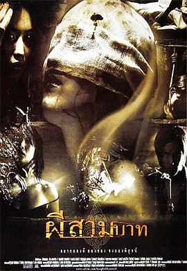 Bangkok Haunted
