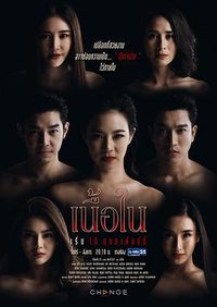 Meat In