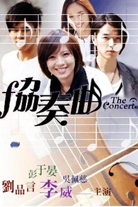 The Concerto