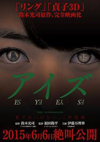 Eyes