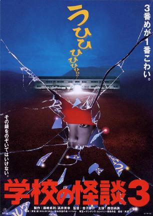 Haunted School 3