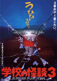 Haunted School 3