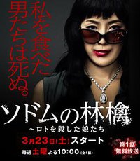 Apple of Sodom