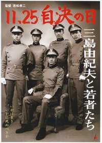 Mishima