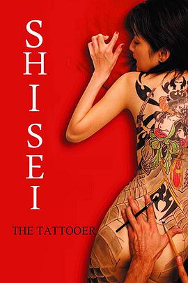 Si-sei