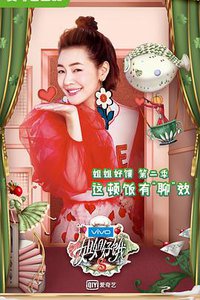 S-Style Show Season 2