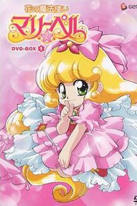 Floral Magician Mary Bell (Floral Elf Mary Bell)