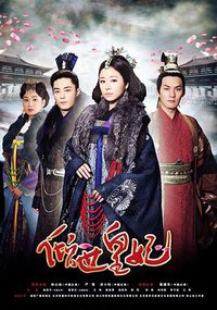 The Glamorous Imperial Concubine (Introduction of The Princess)