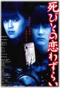 Love Ghost