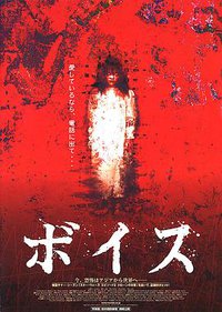 鬼铃