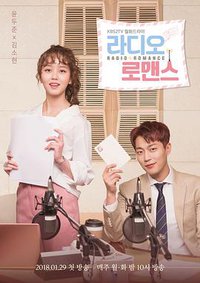 Radio Romance (广播罗曼史)