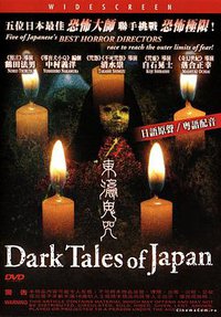 Dark Tales of Japan