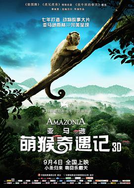 Amazonia