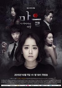 Village: Secret of Achiara