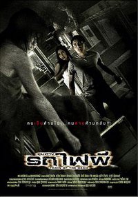 Train of the Dead