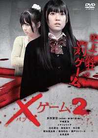 X Game 2