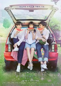 Reunited Worlds