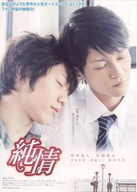 Junjo
