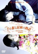 握手小偷的故事