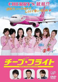Cheap Flight~ makes you happy & smile
