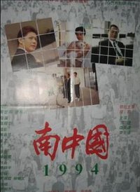 1994: South China