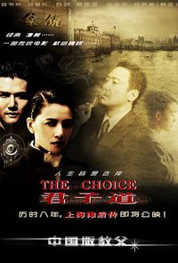 The Choice: A Story of the old Shanghai