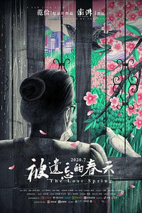 The Lost Spring