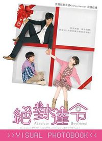 绝对达令