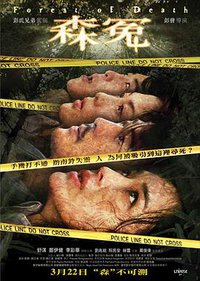 Forest of Death