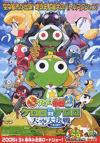 Keroro Gunso the Super Movie 3: Keroro vs. Keroro Great Sky Duel