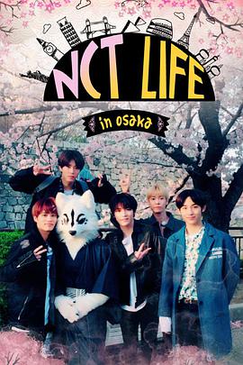 NCT LIFE in OSAKA