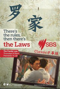 The Family Law Season 3