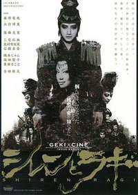 紫莲和城