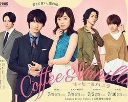 咖啡遇上香草 (Coffee & Vanilla)