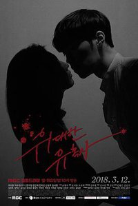 Tempted (The Great Seducer)