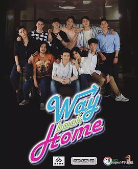 WayBackHome