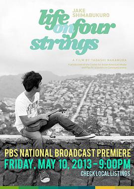 Jake Shimabukuro: Life on Four Strings