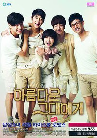 To the Beautiful You (For You in Full Blossom)