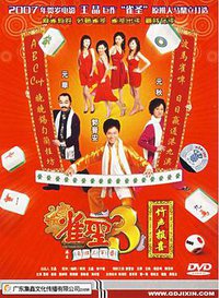 Kung Fu Mahjong 3