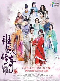 Legend of Ban Shu