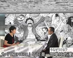 Why Anime 'One Piece' Became So Popular