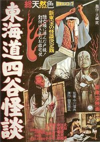 Ghost Story of Yotsuya