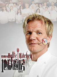 Gordon Ramsays Höllenküche (Hell's Kitchen)