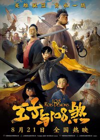 The Prince and the 108 Demons