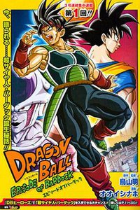 Dragon Ball: Episode of Bardock