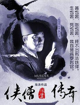 Of Monks and Masters: Struggle in the Wulinclen