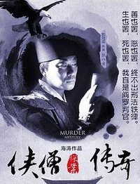 Of Monks and Masters: Struggle in the Wulinclen