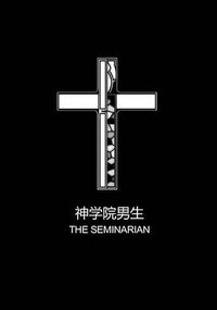 The Seminarian