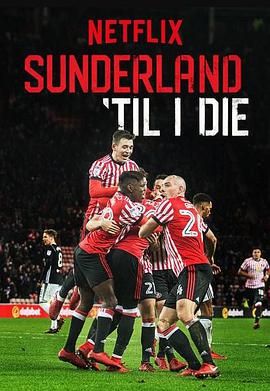 Sunderland 'Til I Die (我心永随桑德兰 第二季)