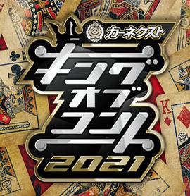 短剧之王2021